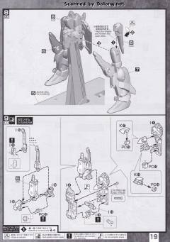 MG MSA-0011 Ext Ex-S高达/S高达-资料图
