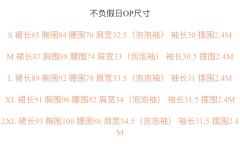 不负假日-资料图