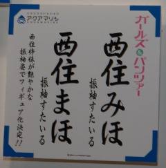西住真穗 振袖式样