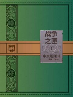 战争之匣-资料图