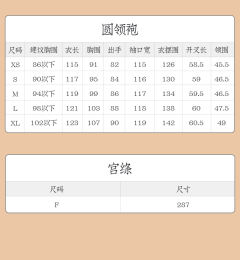 清平乐 -资料图