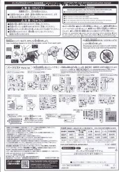 HGBD:R AGE-TRYMAG Try Age高达马格南-资料图