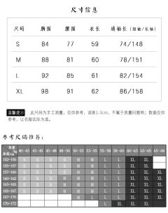 白衣·中衣-资料图