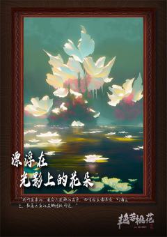 艳若桃花-资料图