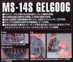MG MS-14S 指挥官用型勇士 Ver. 2.0-资料图