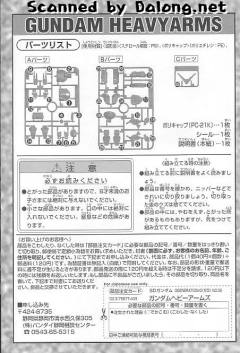 SD高达G世纪 XXXG-01H 重炮高达-资料图