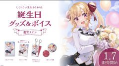 鹰宫莉音 -2021年生日套