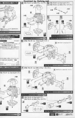 MG RB-79 铁球 RB-79K 铁球改 Factory Image Color-资料图