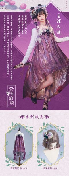 紫玉葡萄 边夹-资料图