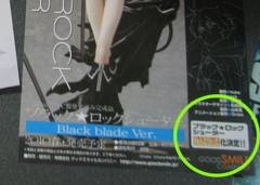 粘土人 #106 黑岩射手 -资料图