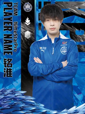 武汉eStarPro.铭淮