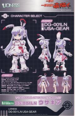 Character Plastic Model DG-001LN 兔装备-资料图