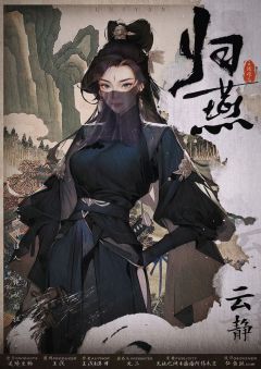归燕-资料图