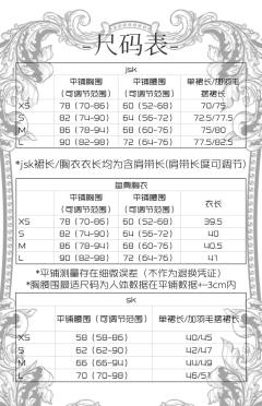 天鹅终章 分体式SK套装-资料图