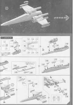 Spacecrafts & Vehicles 反抗军X翼战机-资料图