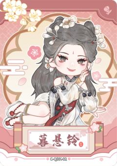 Q版卡2