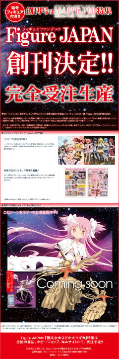 Figure Japan 极限小圆 -资料图