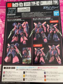 HGUC Me02R-F02 梅萨 F-02型 指挥官专用机-资料图