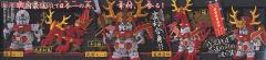 SD高达BB战士 真田幸村顽驮无-资料图