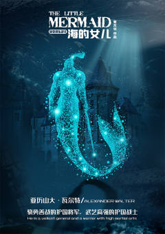 海的女儿(蜕变俱乐部2)-资料图