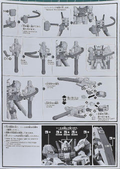 HGUC RX-78-5 高达五号机-资料图