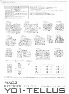 Variable Infinity インテリオル ユニオン Y01-TELLUS-资料图