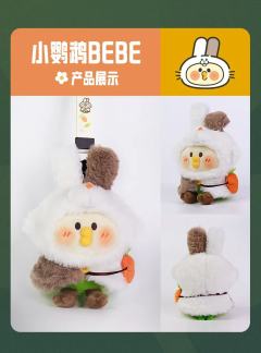 毛绒兔子BEBE-资料图