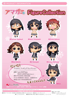 Amagami Figure Collection 七咲逢-资料图