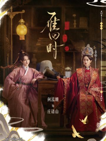 雁归卡(199编)