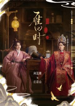 雁归卡(199编)