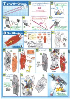 Mega Size RX-78-2 元祖高达-资料图