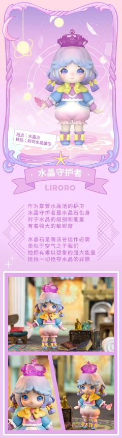 魔法物语系列-资料图