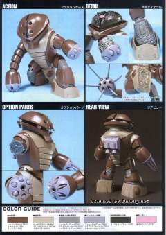 HGUC MSM-04 龟霸 Ver.GFT-资料图