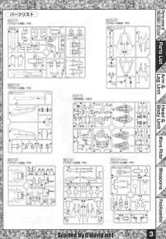 MG MSZ-006A1 Z Plus A1型 测试配色-资料图
