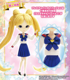 Pullip  Pullip 永恒水兵月-资料图