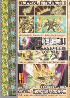 SD高达 BB战士 顽駄无大将军 Gundam Evolve ver.-资料图