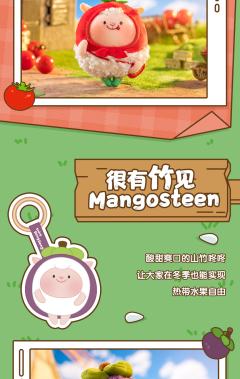 很有竹见Mangosteen-资料图