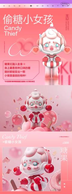 糖果怪物小镇系列-资料图