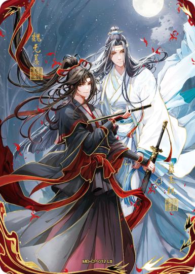 魔道祖师-0