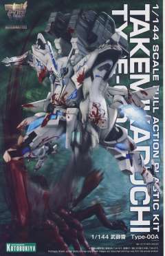 武御雷Type-00A-资料图