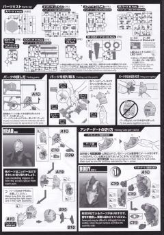 FRS 奥特曼 B Type-资料图