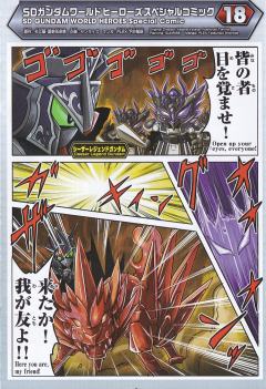 SDW HEROES 凯撒传奇高达-资料图