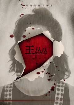 Smile番外之灯塔监狱-资料图