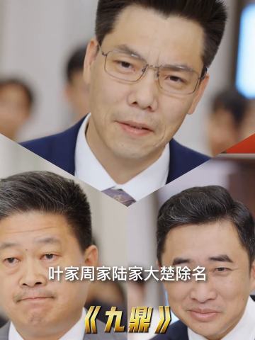 九鼎
