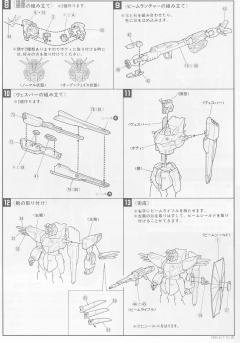 1/100 高达F91模型 F91高达 System Injection-资料图