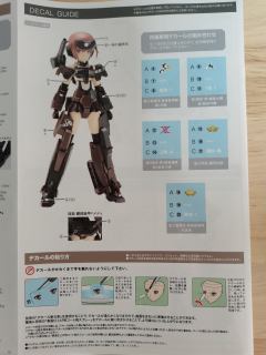 Frame Arms 轰雷 10 Shiki Ver. "with Little Armory"-资料图