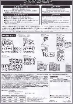 HGGTO MS-11 机动扎古 基西莉亚部队机-资料图