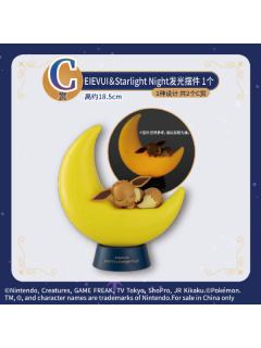 C赏 EIEVUI & Starlight Night 发光摆件