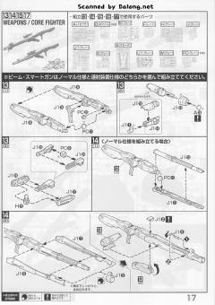 MG MSA-0011 Bst S高达 追加推进器模式-资料图