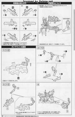 武御雷f型 月咏真那机 Ver. 1.5-资料图